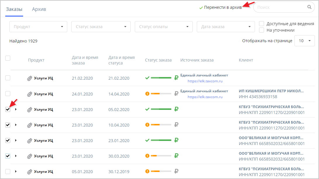 Статус заказа мерлен